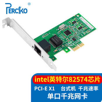 PERCKO 千兆网卡台式机PCIeX1有线网卡intel 82574L芯片内置网卡9301CT网吧无盘PXE启动RJ45电口1000M