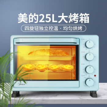 美的（Midea）电烤箱烘焙25L小型大容量家用全自动蛋挞烧烤