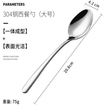 军楚分餐勺304公用分菜餐汤分更316 SUS304特厚1号尖勺21cm 拍3送1