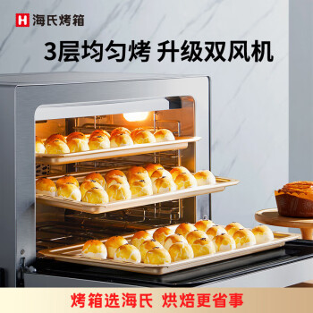 海氏（Hauswirt）商用烤箱风炉平炉二合一家商两用大容量多功能双风炉电烤箱 S80升级款