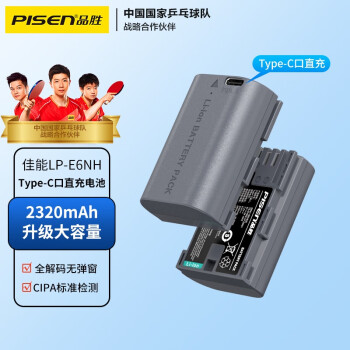 品胜（PISEN）LP-E6NH佳能自带Type-C口直充相机电池 适用EOSR5 R6 5d2 5d3 5d4 6d 7d 60d 70d 80d 90d
