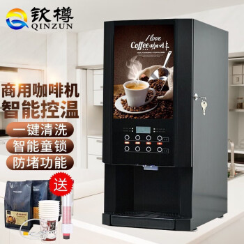 钦樽（QINZUN）速溶咖啡机商用 多功能自助全自动冷热果汁饮料咖啡奶茶一体机 台式3种热饮+热水+常温水