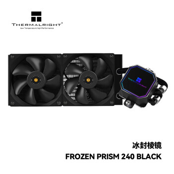 Thermalright(利民) Frozen Prism 240 BLACK 冰封棱镜 支持 LGA1700 一体式水冷散热器 cpu散热器