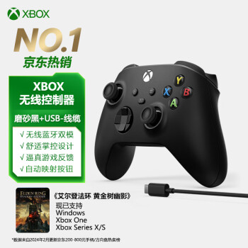 微软Xbox无线游戏手柄 磨砂黑+USB-C线缆 PC 蓝牙 Win10/平板 有线 Steam 艾尔登法环老头环