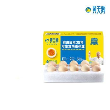 黄天鹅 鲜鸡蛋 健康轻食10枚 礼盒装