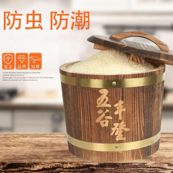 武厉 大米桶储米箱家用实木质装米桶防潮防虫密封复古米缸 可容纳30斤