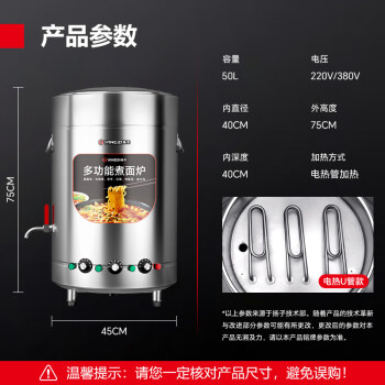扬子煮面炉商用煮面桶多功能煮面锅麻辣烫煮锅汤桶 40型/50L标准电热型6KW