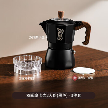 DETBOM咖啡双阀摩卡壶家用手磨咖啡机意式浓缩萃取煮咖啡器具套装