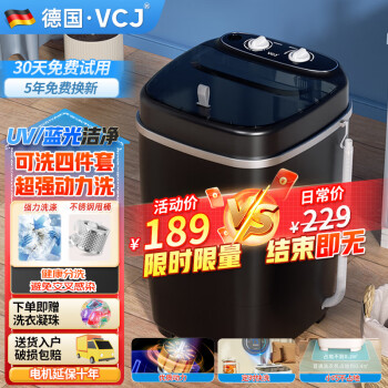  VCJ【德国品牌】7.5KG洗衣机小型迷你半全自动家用宿舍租房母婴儿童适用 7.5KG丨蓝光洁净丨飓风动力丨可洗四件套