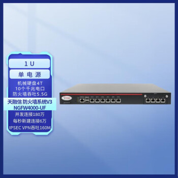 天融信 防火墙系统V3 NGFW4000-UF