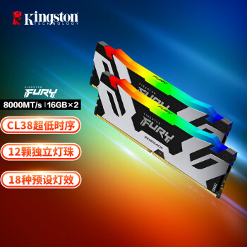金士顿 (Kingston) FURY 32GB(16G×2)套装 DDR5 8000 台式机内存条 Renegade叛逆者 RGB灯条 骇客神条