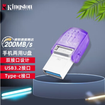 金士顿（Kingston） 手机U盘 Type-C优盘USB3.2 双接口u盘 读速200MB/s 256G USB3.2双接口