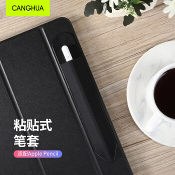 CangHua电容笔笔套 手写笔触控笔保护套适用苹果iPadPro/mini/air/10/9/8华为小米轻便粘贴式pencil笔套