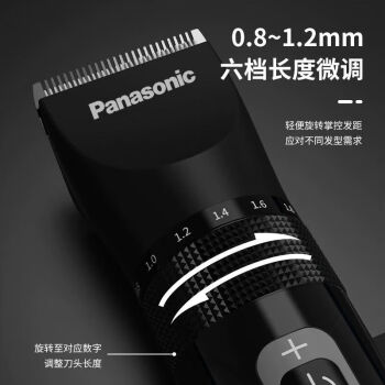 松下（Panasonic）电动理发器家用成人儿童轻音理发剃头刀全身可水洗
