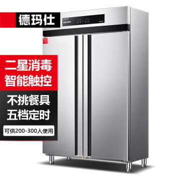 德玛仕（DEMASHI）消毒柜热风循环 商用立式高温双开门 厨房餐厅食堂专用大容量 不锈钢消毒碗柜XDR650-D2F