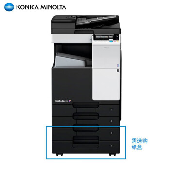 KONICA MINOLTA bizhub 287 A3黑白多功能复合机 打印机复印扫描一体机（双面输稿器+双纸盒）