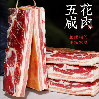 金苏咸肉五花肉500g 上海南风肉 刀板香五花咸肉 腌笃鲜食材