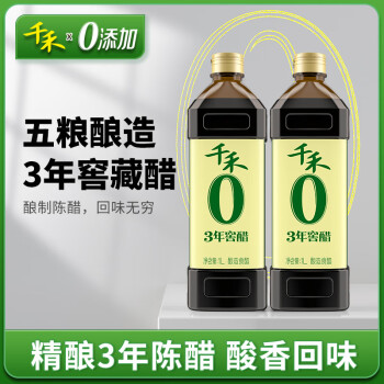 千禾 醋 3年窖醋 纯粮酿造 凉拌食醋1L*2 不使用添加剂