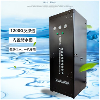 沃友 1200G净水器 RO反渗透滤芯 商用中央直饮纯水机
