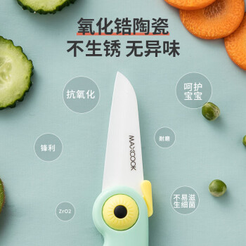 美厨（maxcook）陶瓷刀水果刀 可折叠小厨刀宝宝辅食刀 切水刀具 小鸟款MCD2250