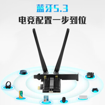 普雨萌AX210 无线网卡 支持蓝牙5.3 WIFI6E台式机千兆网卡intel pcie模块网卡小板01