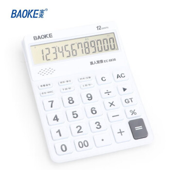 宝克（BAOKE） 12位显示语音桌面计算器大屏显示真人发音 白色 EC6838