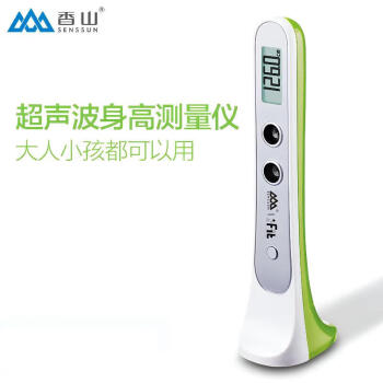 香山精准身高测量仪 儿童宝宝电子超声波身高测量器 家用无线身高测量 HT-01 清新绿