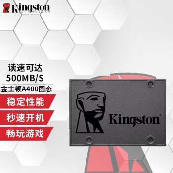 金士顿A400固态硬盘笔记本台式SATA固态硬盘ssd 官方标配 240G