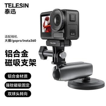 TELESIN(泰迅)运动相机磁吸支架适配gopro磁吸吸盘大疆action4 3支架nsta360 x3车载吸盘