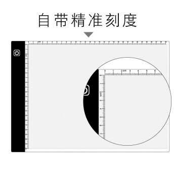 宙程书法临摹台发光板A4-1简易刻度无极调光+usb线