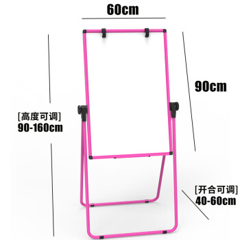 AUCS 60*90cm白板写字板可移动粉笔黑板家用办公室 儿童带支架会议教室用磁力广告牌白班 粉色U6090H-F