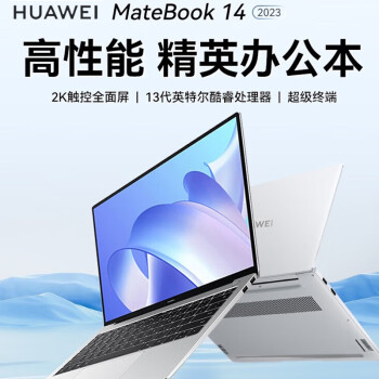 华为 MateBook 14笔记本电脑 13代酷睿12K触控全面屏114英寸轻薄办公本/超级终端i5 16G 1T深空灰