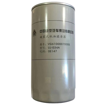 DCEC 重汽机油滤清器 UJ-034A.