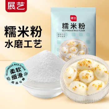 展艺 水磨糯米粉 糯米年糕热奶宝雪媚娘冰皮月饼糍粑原料 500g