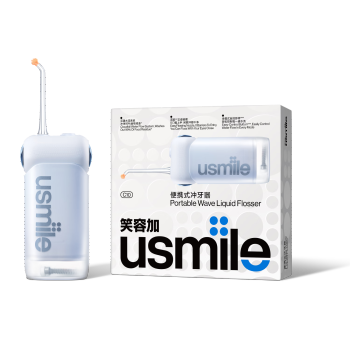 usmile笑容加 冲牙器洗牙器水牙线 伸缩便携冲牙器 C10