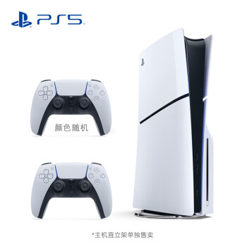 索尼（SONY）PS5 PlayStation5（轻薄版 1TB）光驱版 国行PS5游戏机【双手柄 颜色随机】