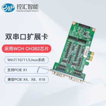 eip控汇 CH382芯片PCI-E转RS232/422/485双串口PCIEX1兼容win7/10/11/Linux系统拓展卡EFT-220