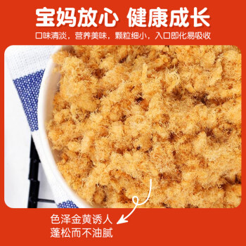 厨師 儿童肉酥原味118g/罐福建肉松肉酥高蛋白解馋零食烘焙寿司食材