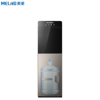 美菱（MeLng）立式饮水机多功能下置式水桶取水 办公室饮水机开水机MY-JS01