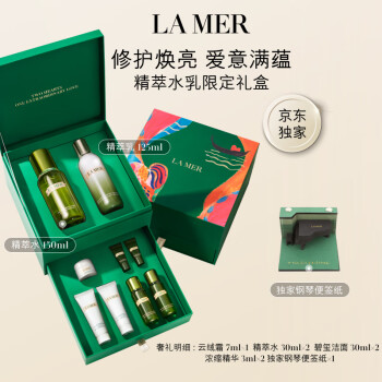 海蓝之谜（LA MER）精萃水乳套装(精萃水+精萃乳)护肤品化妆品礼盒生日礼物送女友