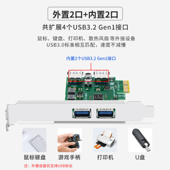 EB-LINK PCIE转4口USB3.0扩展卡瑞萨(NEC)芯片台式机电脑后置2口+内置2口USB转接卡HUB集线卡独立免供电