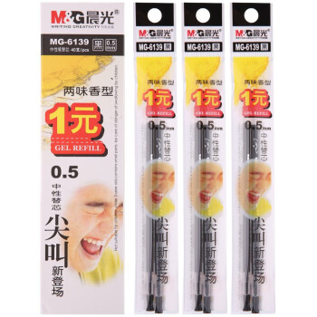晨光文具0.5mm黑色中性笔芯 葫芦头签字笔替芯 香型水笔芯 40支/盒MG6139