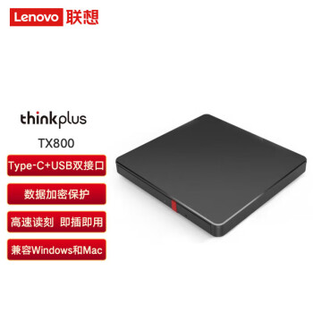 联想TX800 外置光驱 超薄外置DVD刻录机 24倍速 高速移动光驱 Type-C+USB双接口