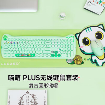 GEEZER 喵萌 PLUS 无线键鼠套装 可爱办公键盘鼠标 萌系猫耳复古圆形键帽 绿色混彩