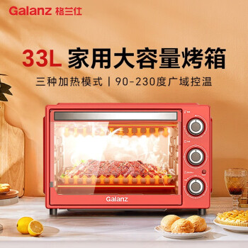 格兰仕（Galanz）TQW33-YS30电烤箱33L大容量宽屏控温多层烤位电烤箱上下管加热 33L-TQW33-YS30