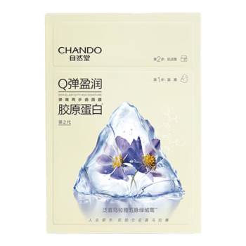 自然堂（CHANDO）弹嫩两步曲面膜5片(1.5mL+26mL)