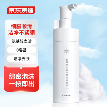 京东京造 氨基酸洁面泡泡慕斯/洗面奶150ml 自营 0皂基温和氨基酸洗面奶