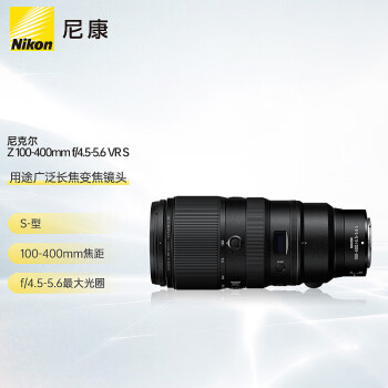尼康（Nikon）尼克尔 Z 100-400mm f/4.5-5.6 VR S 全画幅微单远摄变焦镜头（含卡色金环G-MCUV滤镜）