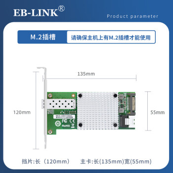 EB-LINK intel 82599芯片M.2转万兆单口网卡M2转10G光纤网卡含多模光模块服务器网络适配器