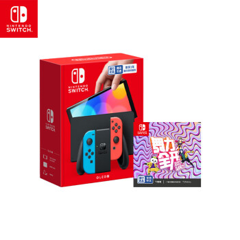 Nintendo Switch任天堂 国行游戏机（OLED版）配红蓝Joy-Con & 舞力全开 兑换卡